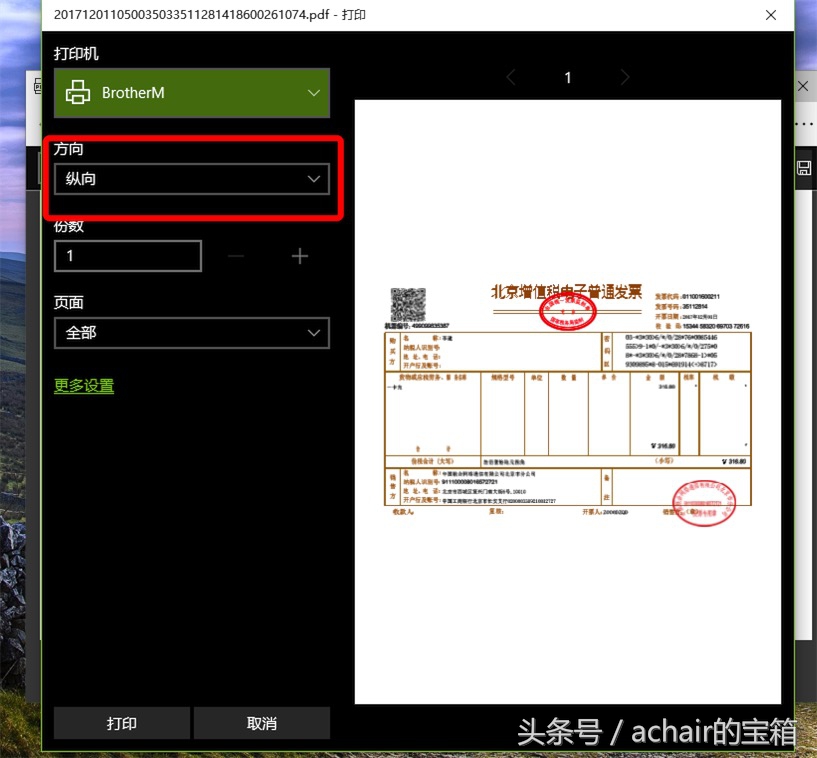 联通支付宝充值后可以打印发票吗,支付宝话费充值如何开电子发票