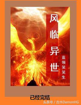 废寝忘食挑灯夜读,说说那些让你废寝忘食的网络小说