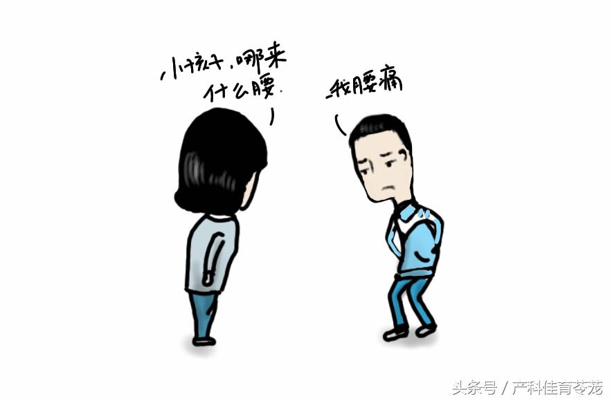 孩子说腰痛怎么回事,孩子说腰疼腰酸是怎么回事