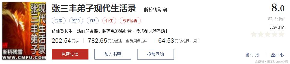 值得看的网文神作,必看的网文神作