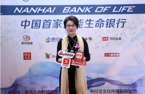 深圳生命银行,中国银行生命银行