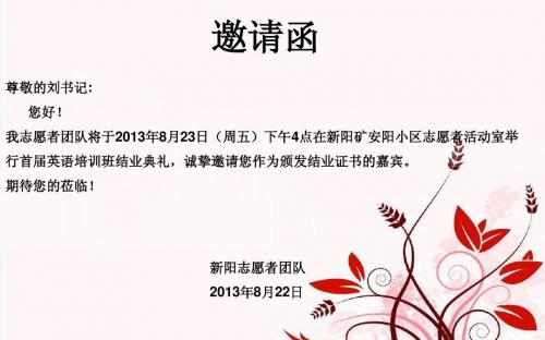 【礼仪修养】书信请柬有哪些格式,懒人必备——书信篇