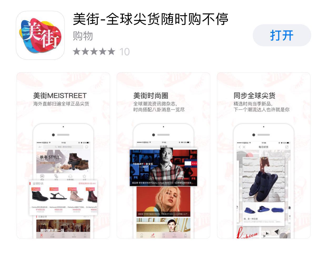 鏃跺皻涔版墜娴锋窐app,鍏ㄧ悆鏃跺皻璐墿娴锋窐骞冲彴