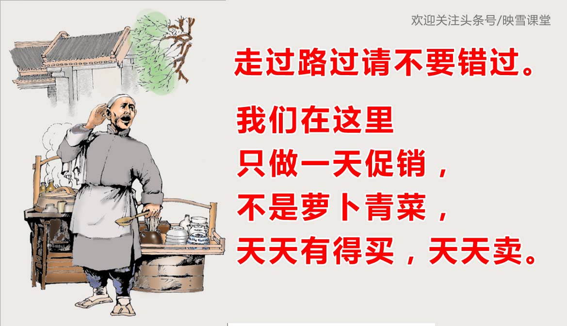 江湖人做生意顺口溜！我说好不算好、群众的眼睛是领导