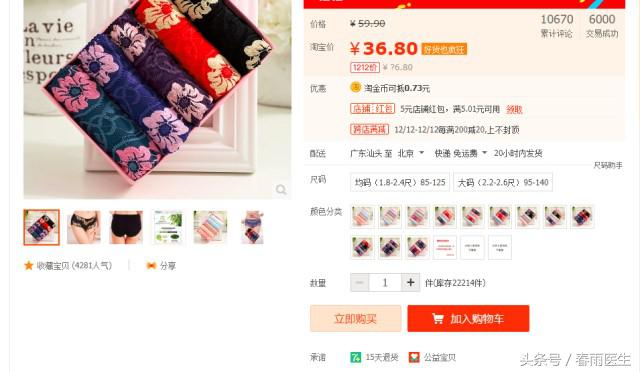 新买的内裤不洗直接穿会不会得病,新买内裤不洗会得病吗