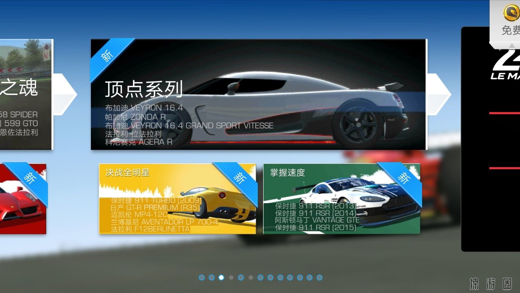 推荐特别真实的赛车游戏,华丽赛车模拟器