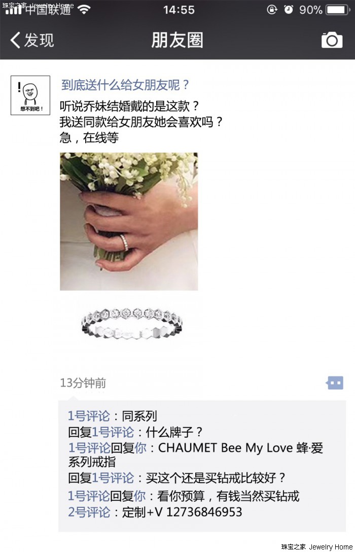 朋友圈晒单珠宝,朋友圈晒珠宝