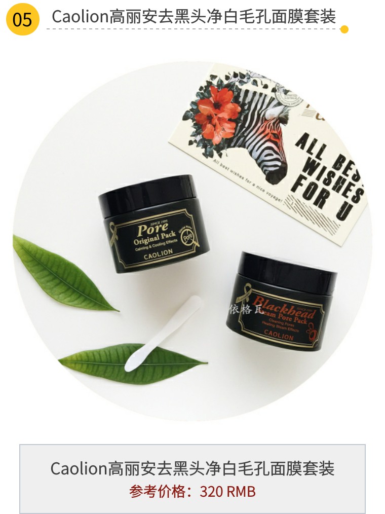 护肤面膜清洁面膜,护肤深层清洁套餐