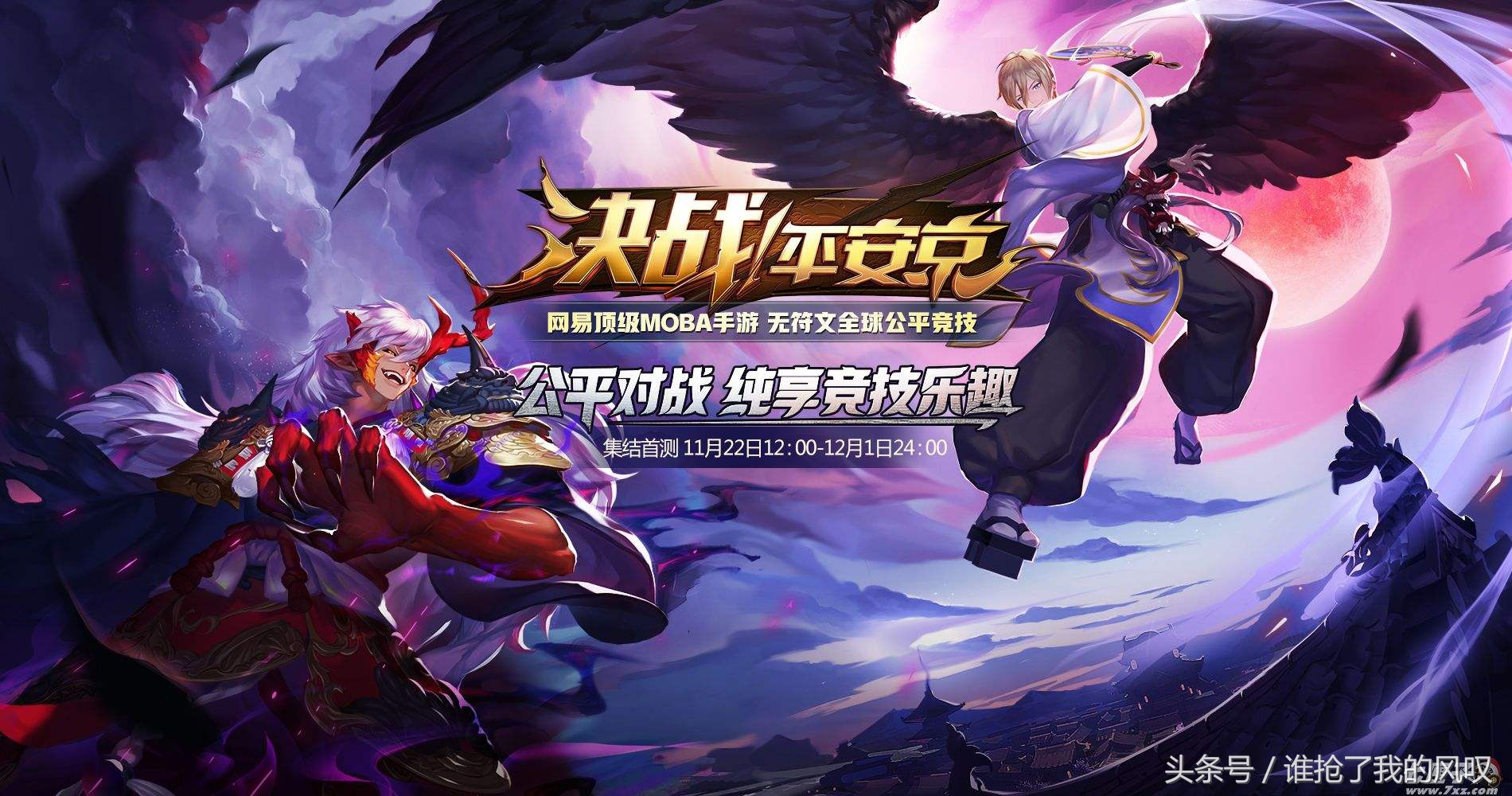 决战平安京后期打法,决战平安京鸩打法