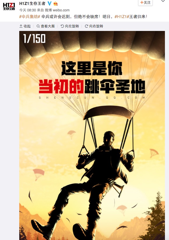 H1Z1国服起死回生，腾讯心悦会员竟然可以跳伞配枪？