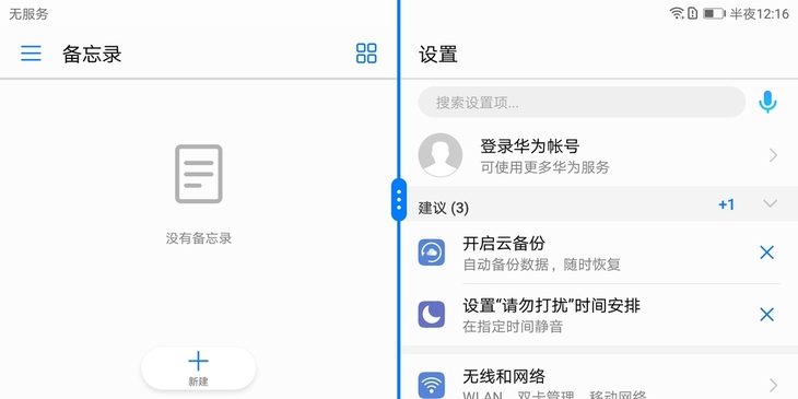 华为nova2s手机发布价格,华为nova2s二手机目前价格