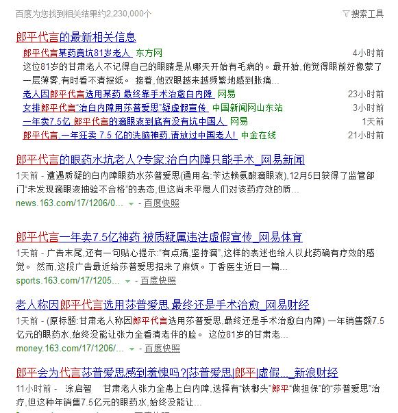 郎平对莎普代言的责任,郎平铁榔头来历