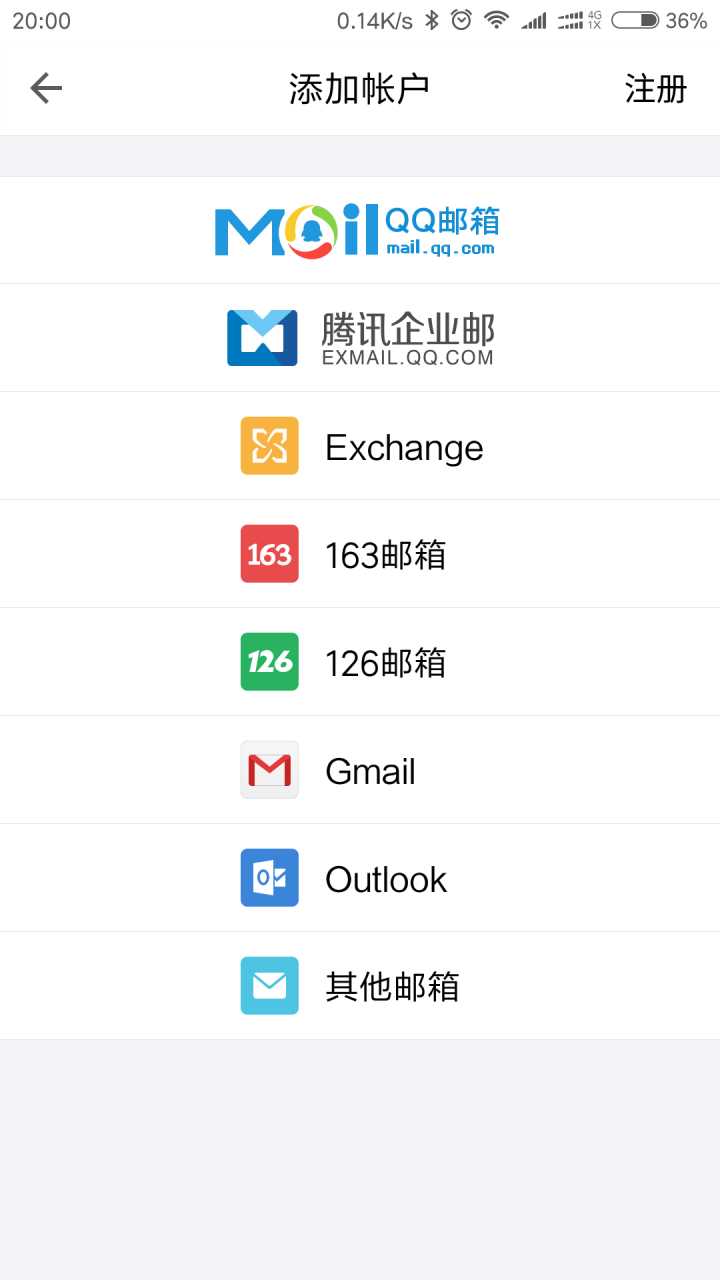qq邮箱的正确打开方式,qq邮箱是不是电子版邮箱