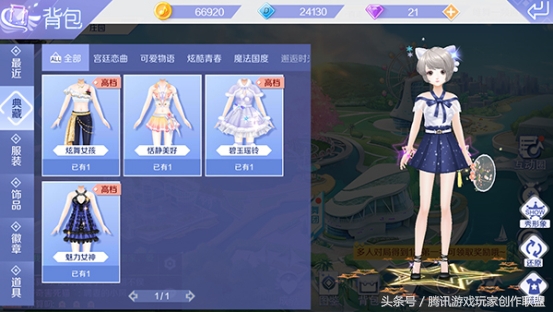 qq炫舞背包里衣服换位置,qq炫舞手游名片衣服怎么更换