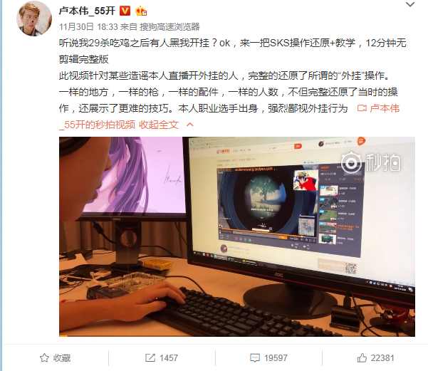 卢本伟骂粉丝被封原视频,卢本伟教唆粉丝事件视频