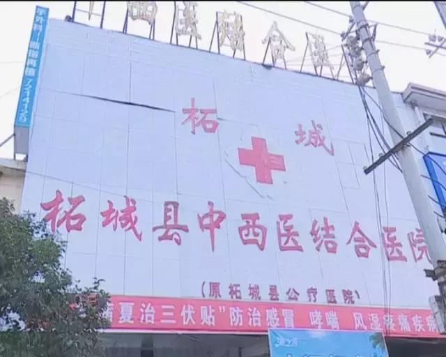 河南柘城中西医结合医院在哪,河南柘城三甲医院有哪些