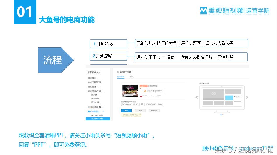 短视频渠道模块,想通过短视频赚钱靠哪几种方式