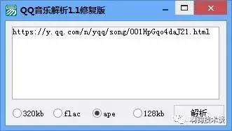 qq音乐上收费音乐怎么下,怎样解析qq音乐无损音质