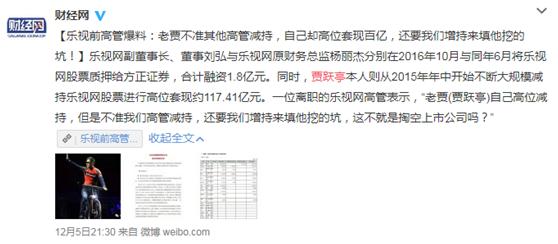法拉第未来贾跃亭股权,法拉第未来否认让贾跃亭任联席ceo