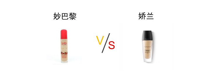 平价代替大牌护肤品粉底液,超级平价好用的粉底液适合油皮