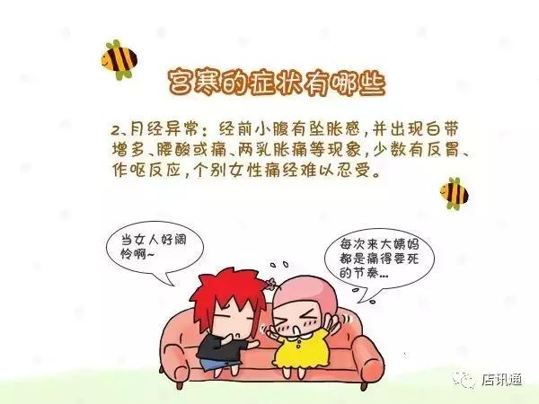 推荐调理宫寒的3款食疗方,治宫寒的十三种中药是哪些