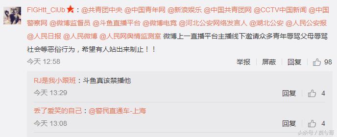 卢本伟为什么被封直播间,卢本伟被惹怒