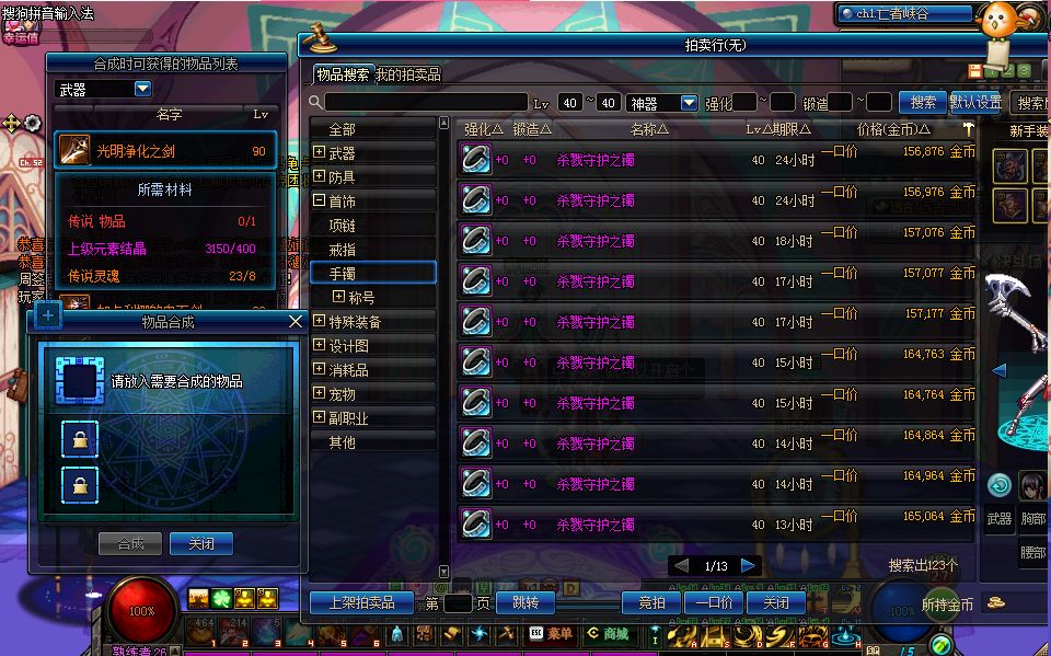 地下城与勇士各等级搬砖收益,地下城与勇士平民增幅装备