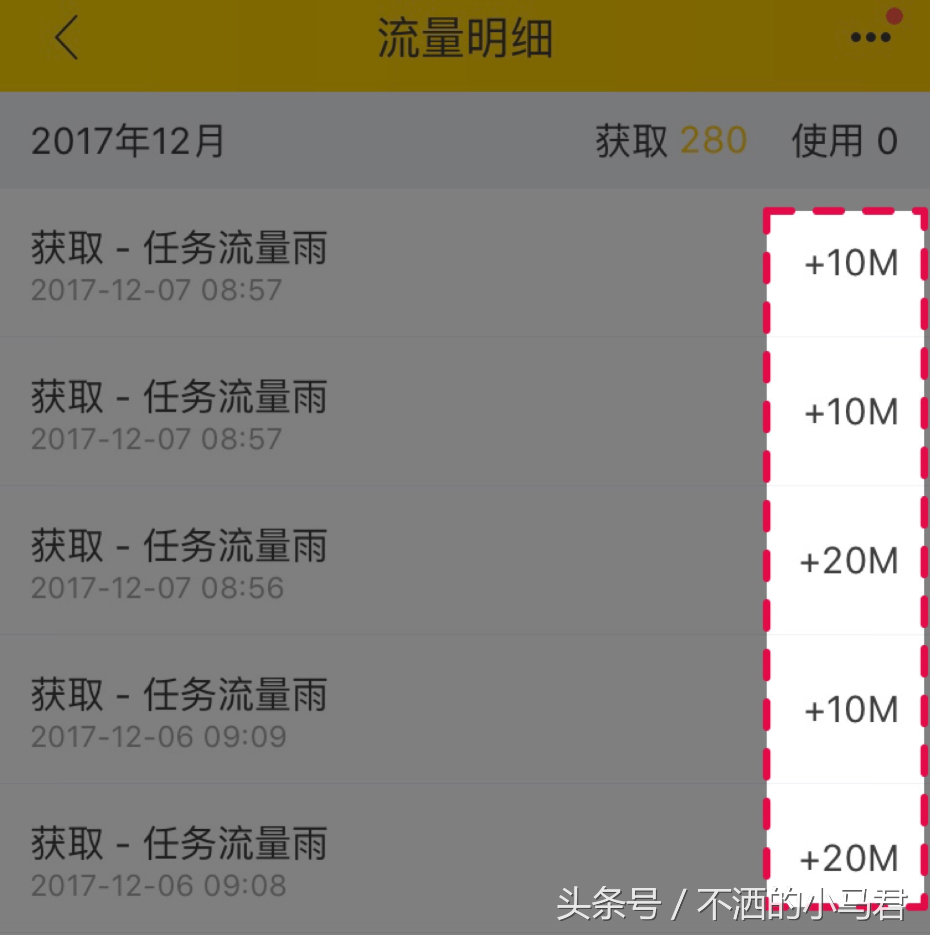 流量不够用了哪里买流量比较划算,移动流量不够用怎么办理加流量