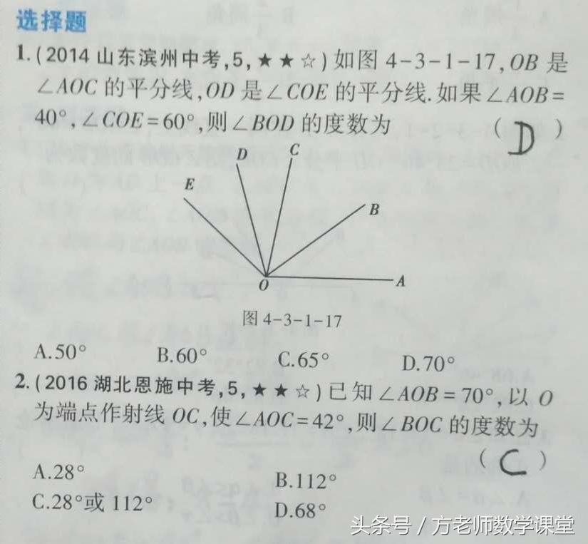 七年级数学直线射线线段题目,七年级数学直线射线线段视频