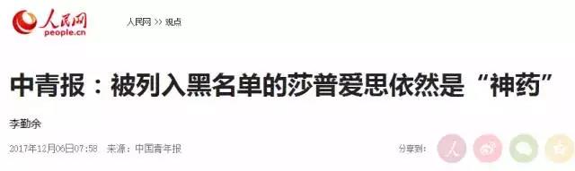 莎普爱思最新评价,莎普爱思最终结果