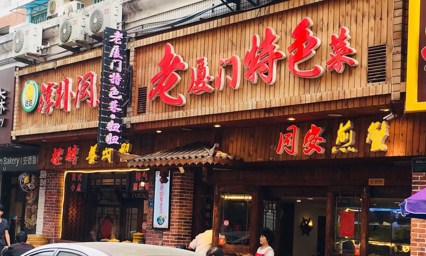 去厦门旅游怎么玩最好,去厦门该怎么玩