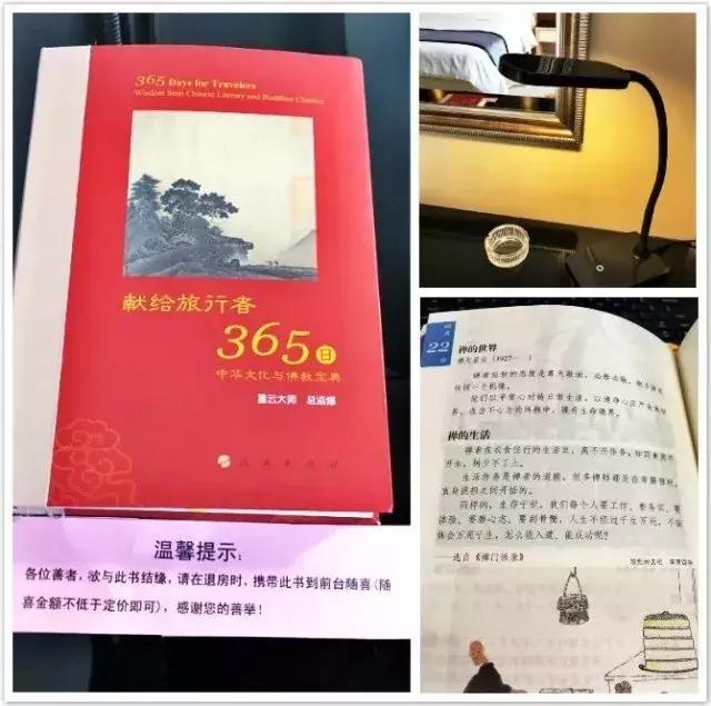 和颐酒店，和悦的分享