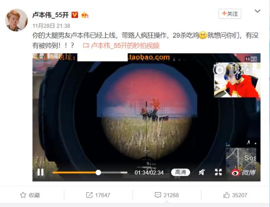 被疑开挂吃鸡,“五五开”卢本伟率粉丝大肆辱骂质疑者