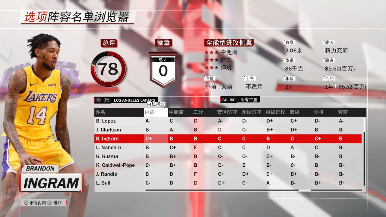 nba2k18操作攻略,2k18各队历史最佳阵容