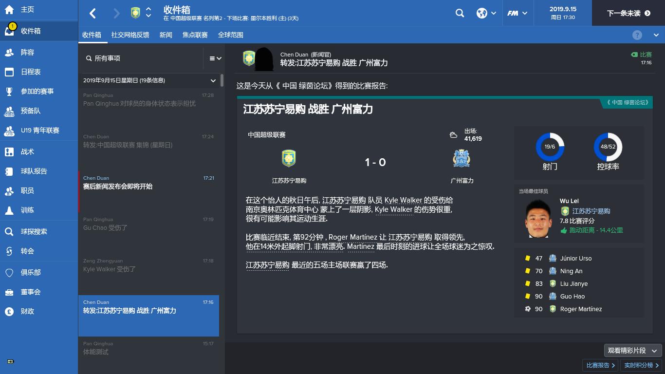 fm17巴萨阵型,fm2017ac米兰战术