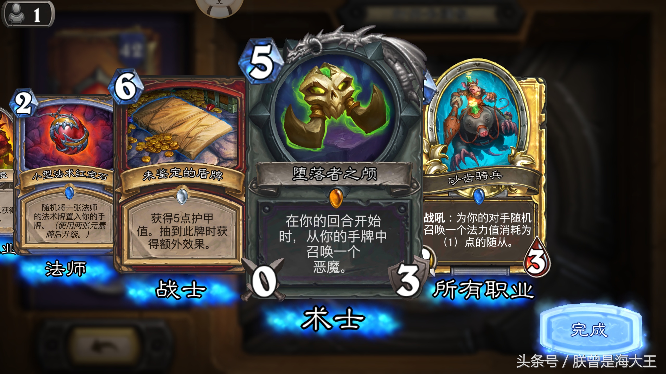 炉石金币,炉石狗头人与地下冒险奖励