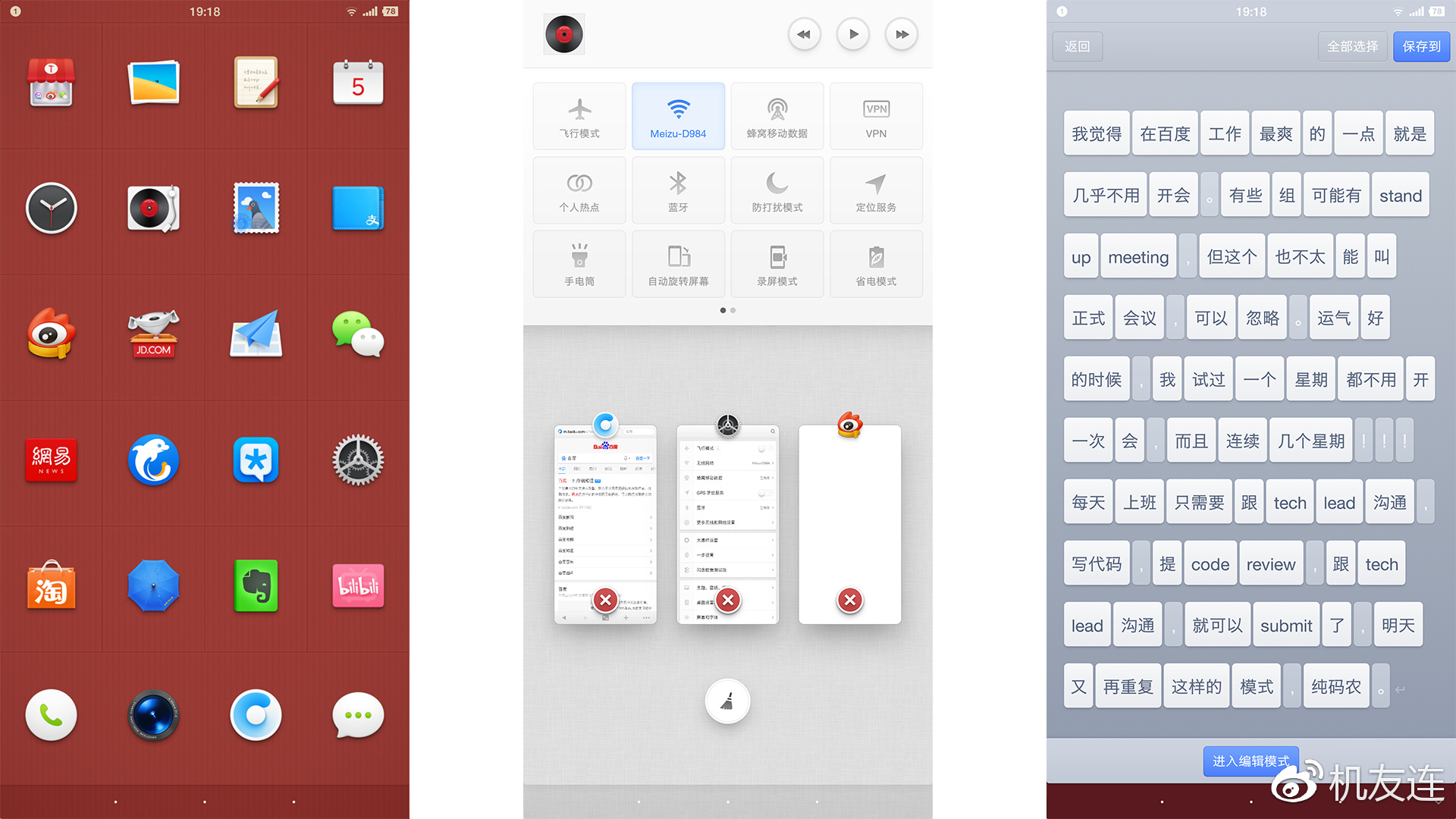 坚果pro2发布会,坚果pro2换电池