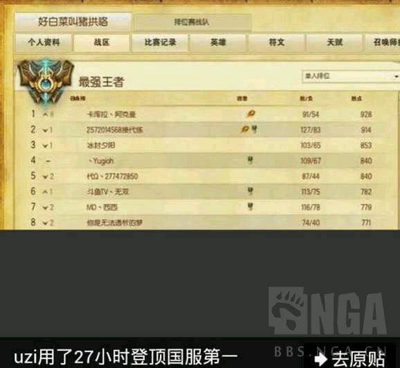 卢本伟原本是玩什么的,卢本伟事件大揭秘