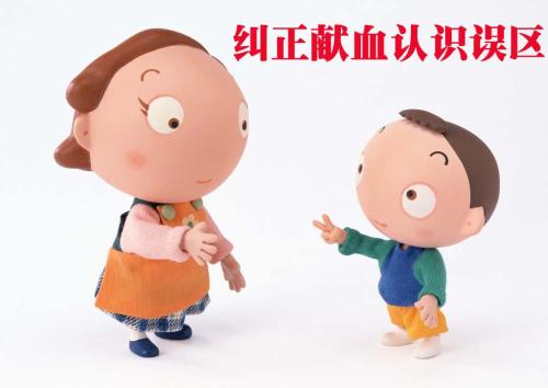 健康科普无偿献血利人利己,无偿献血利人利己视频