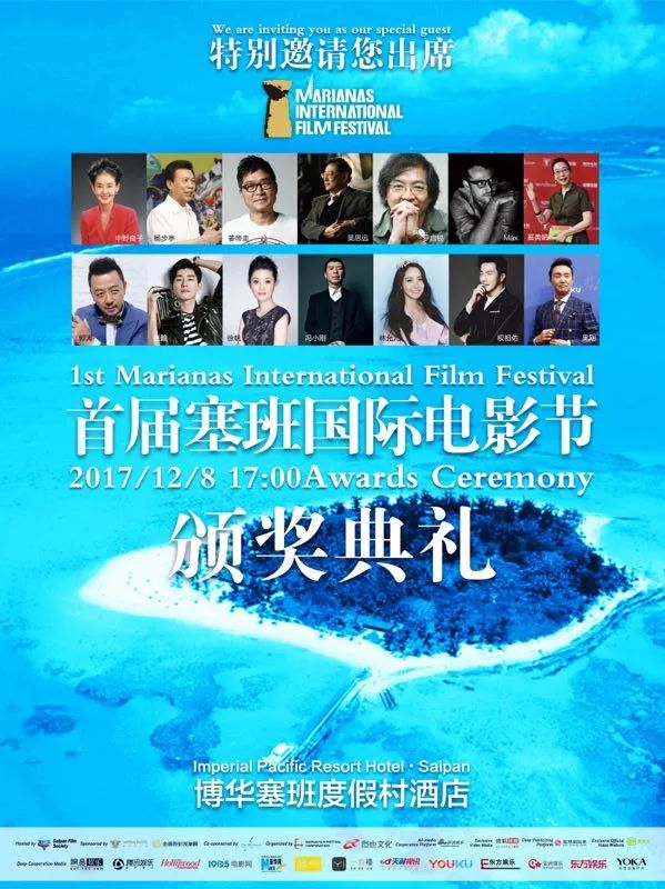 古德雷根代言人王紫格受邀参加《首届塞班国际电影节》颁奖典礼