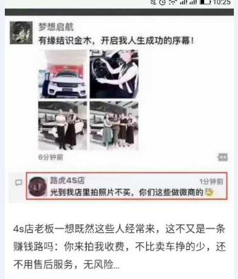 连明星都在用的赚钱方式,明星做微商骗代理的钱