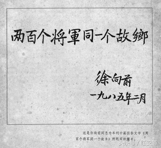 蒋介石看不上它，红军在这壮大，湖北红安到底有多红：全国唯一