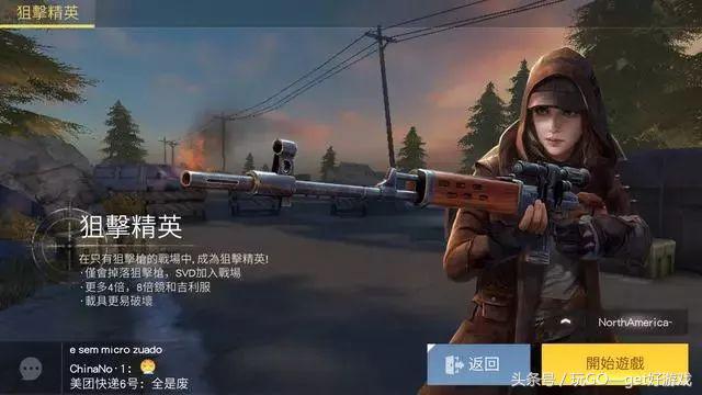 荒野行动吃鸡游戏技巧,荒野行动吃鸡教学