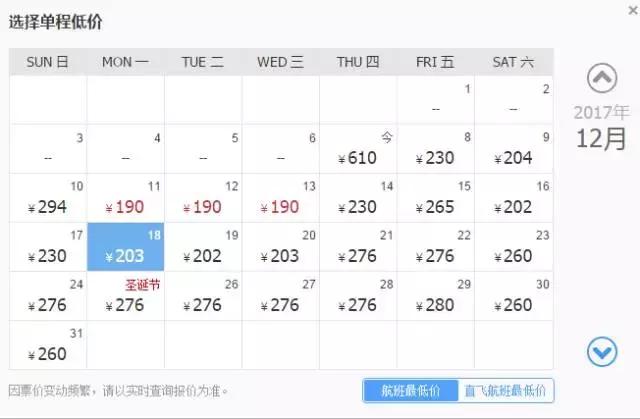 12月西安去哪里机票最便宜,11月特价机票清单西安出发