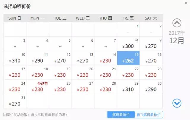 12月西安去哪里机票最便宜,11月特价机票清单西安出发