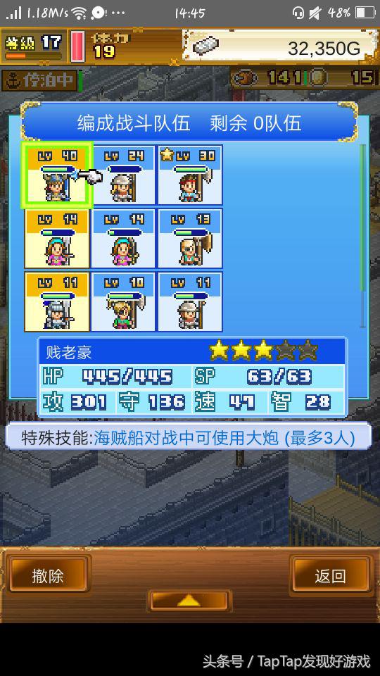 开罗游戏大航海探险物语试玩,开罗游戏海贼王