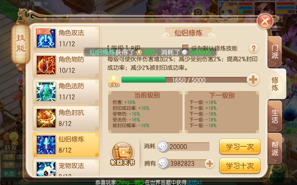 梦幻新诛仙游戏新手避坑,新手诛仙的各种问题