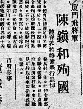 国足经典抗日之战,国足历史上的抗日史