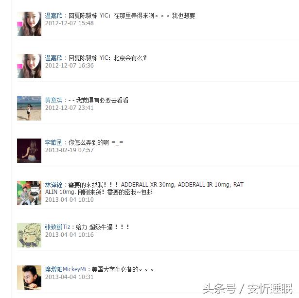 世界名校学生吃兴奋剂学到凌晨，精英的“努力”凡人不懂！