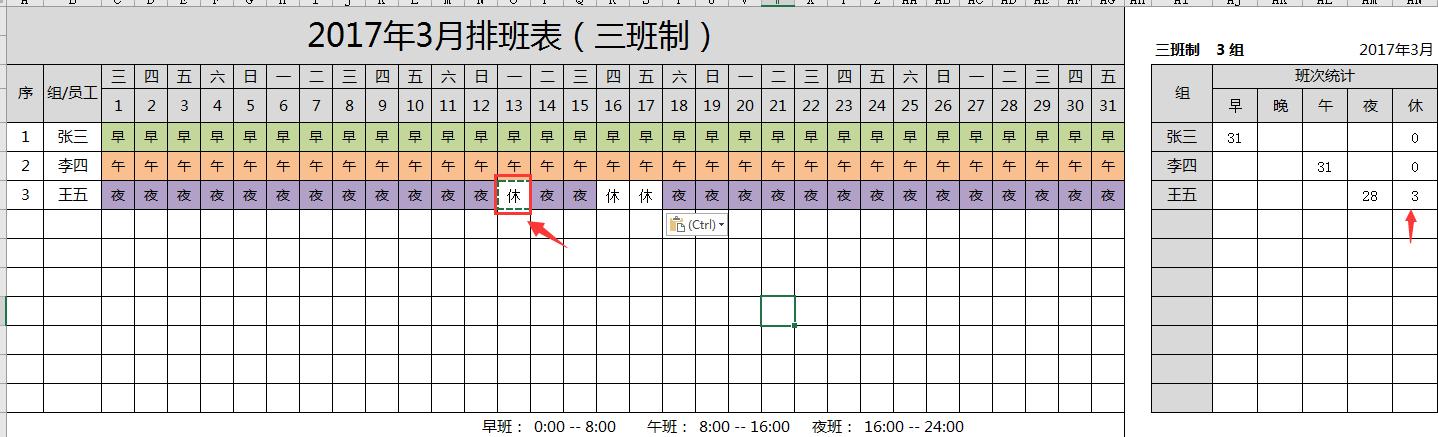 excel随机生成月休4天的排班表,Excel排班表自动排班